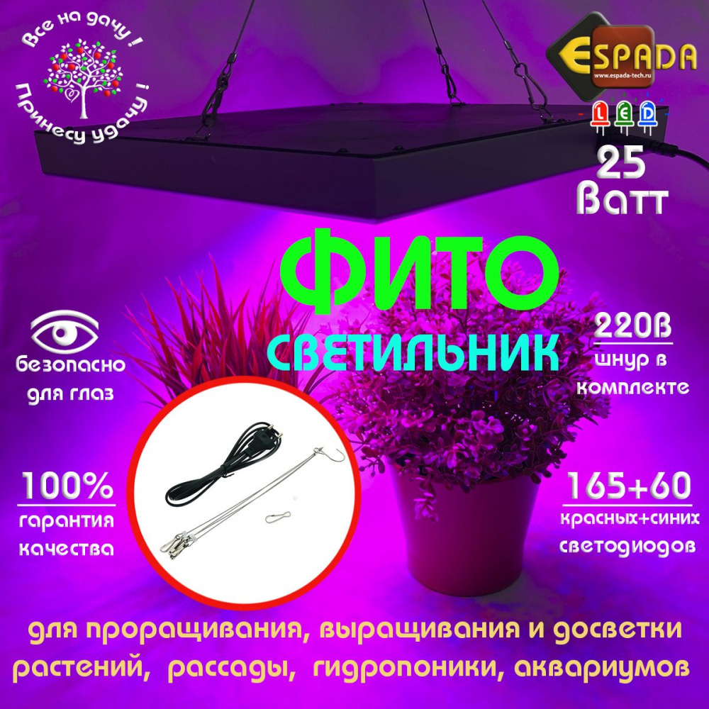 картинка Светодиодный фитосветильник панельного типа Espada E-SQFito28W 