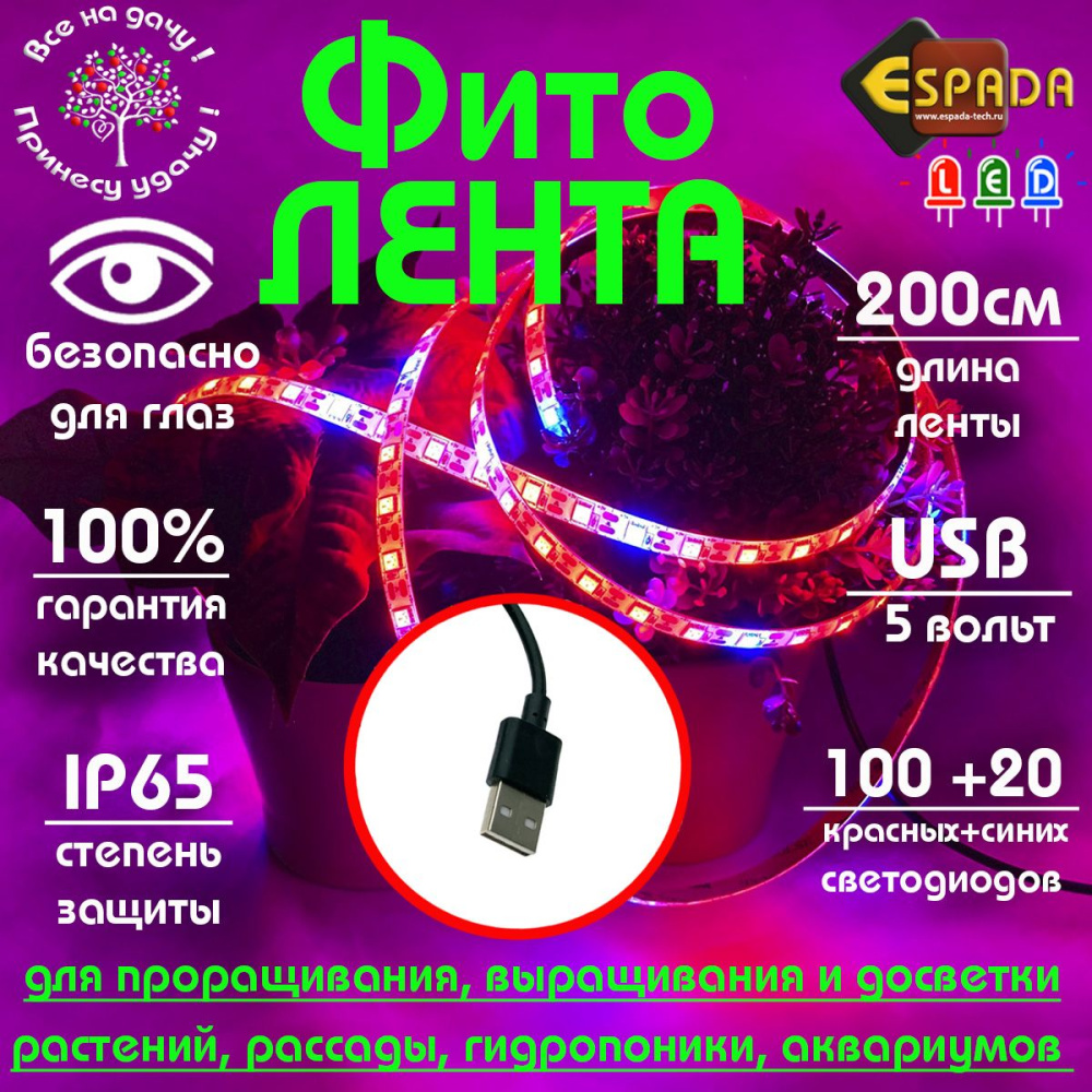 картинка Светильник на светодиодной ленте, 2м, модель E-ES2M, Espada 