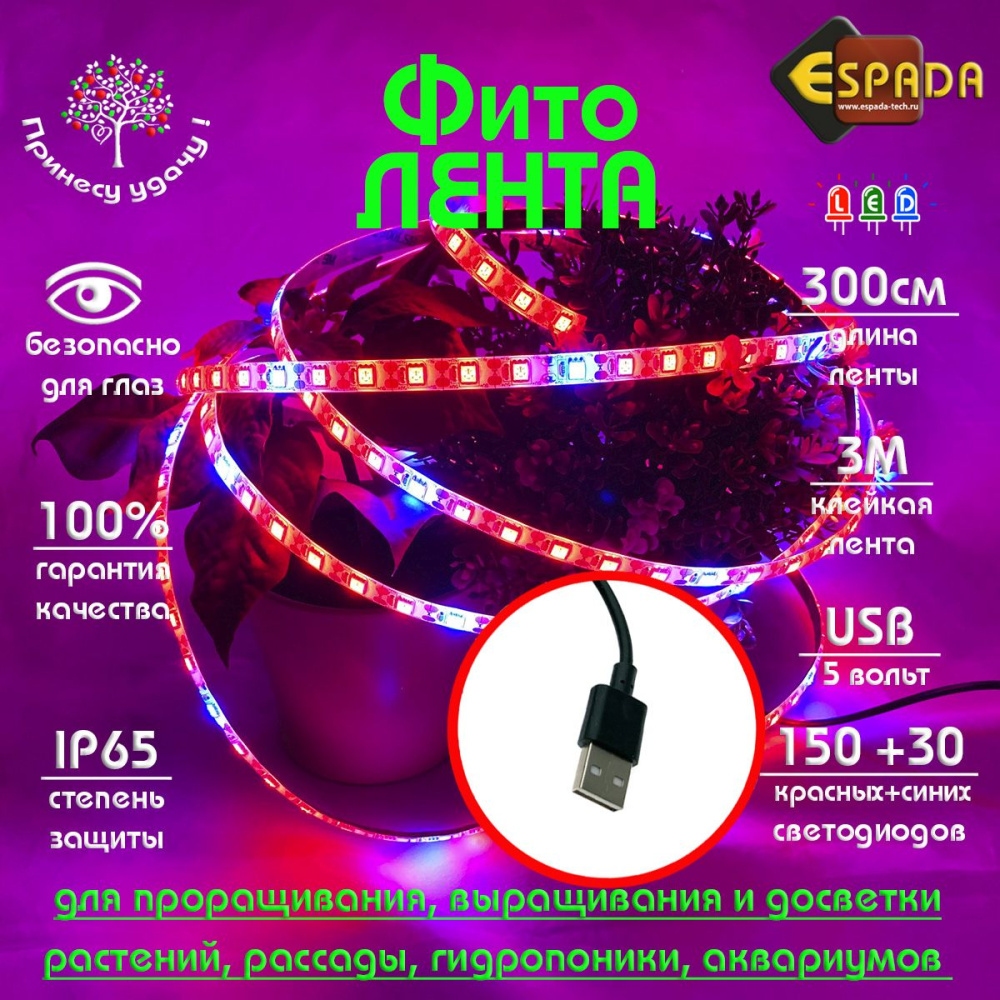картинка Светильник на светодиодной ленте, 3м, модель E-ES3M, Espada 