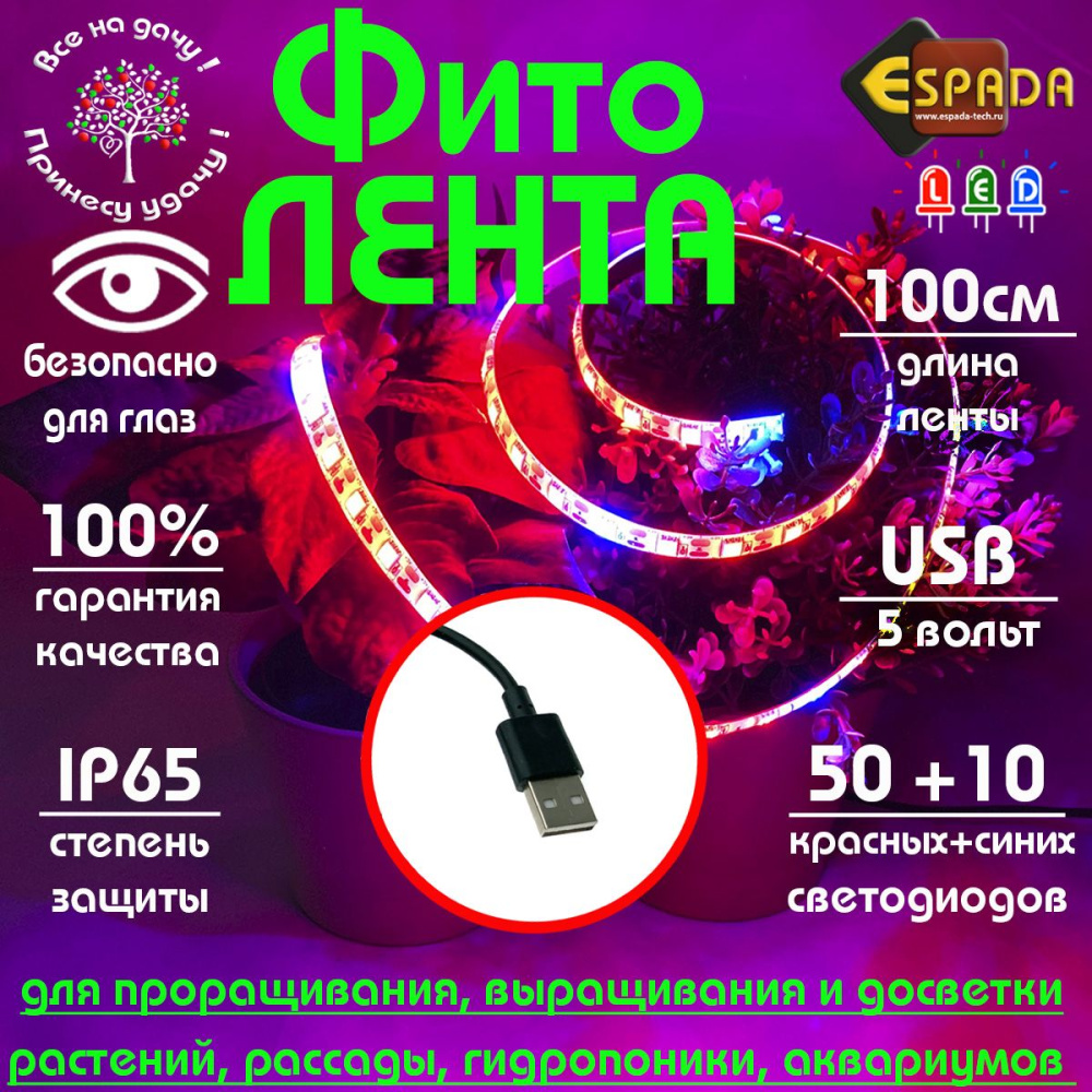 картинка Светильник на светодиодной ленте, 1м, модель E-ES1M, Espada 