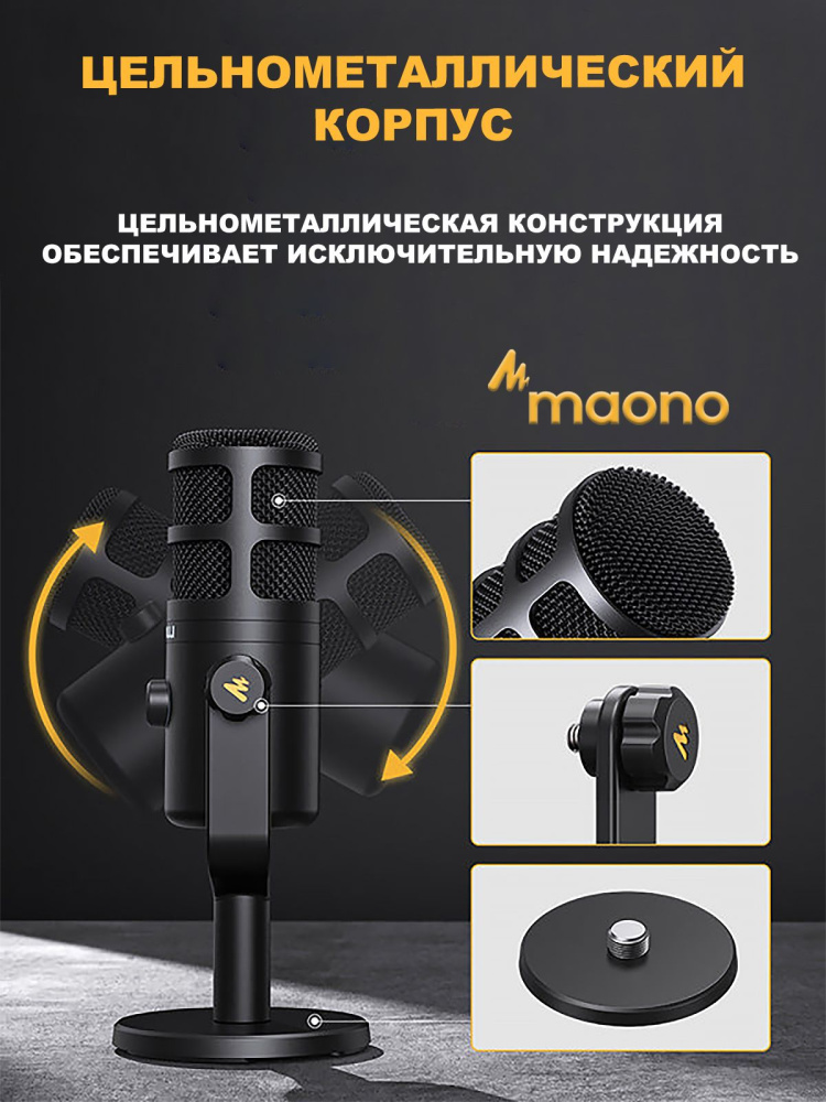 картинка Микрофон MAONO динамический, модель PD100U, черный 