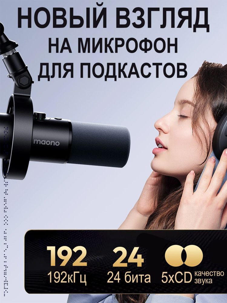 картинка Динамический микрофон Maono, модель PD300X, черный 