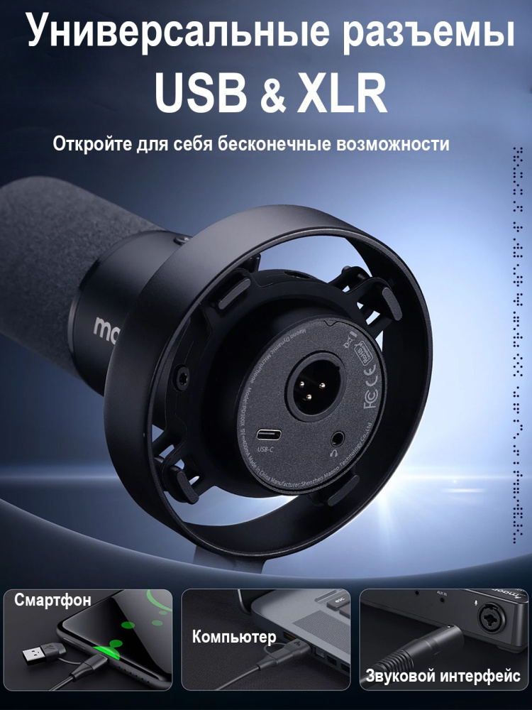 картинка Динамический микрофон Maono, модель PD300X, черный 