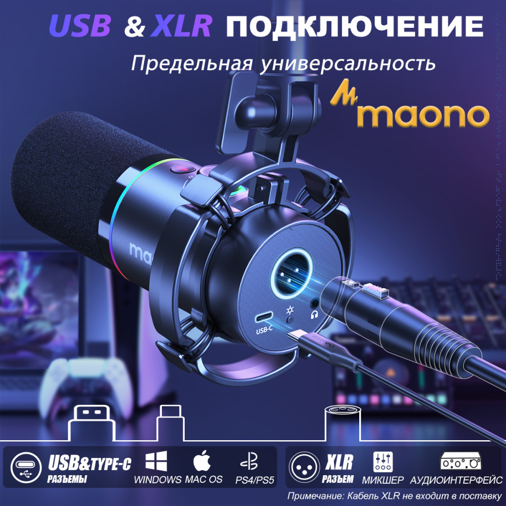 картинка Динамический микрофон MAONO PD200X черный 