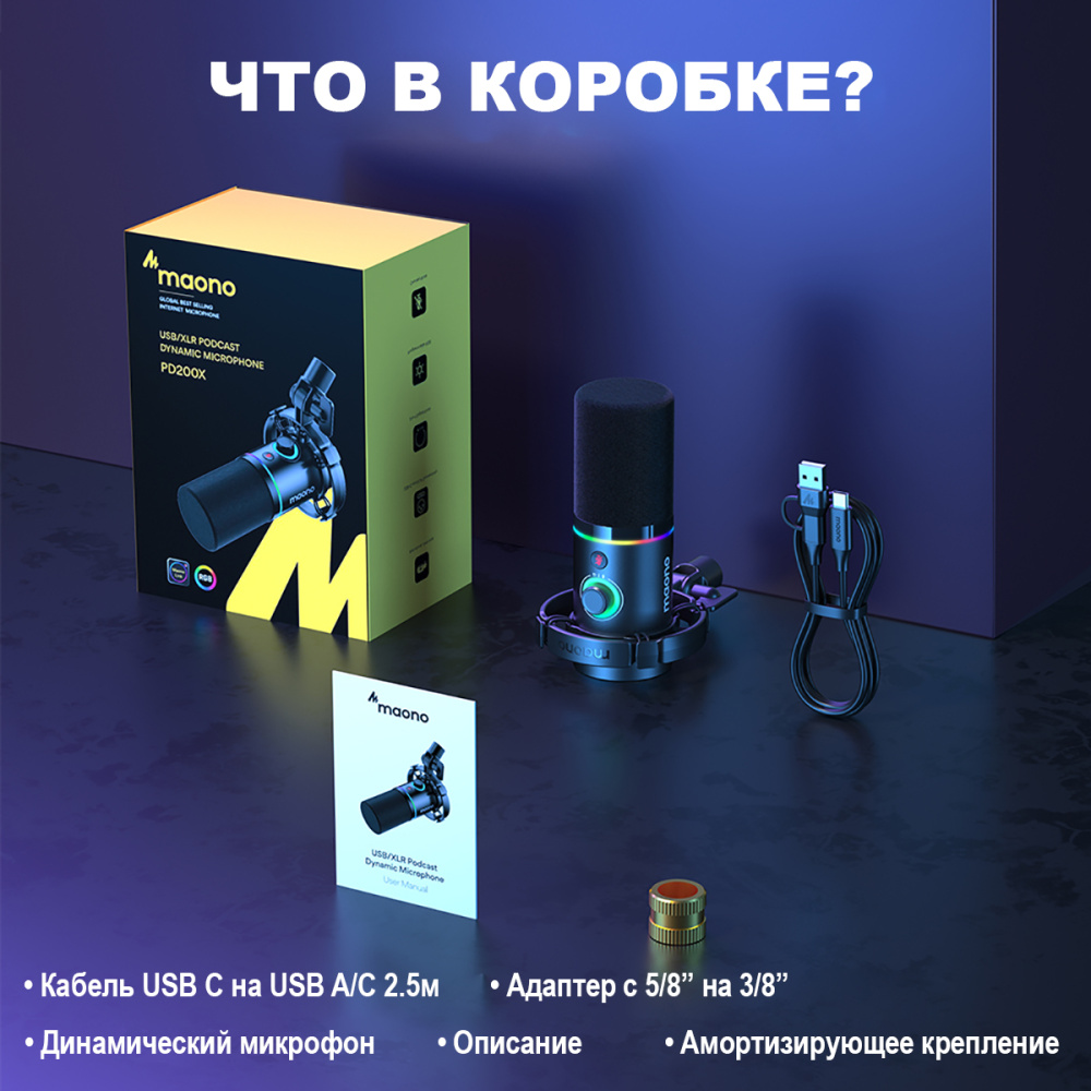 картинка Динамический микрофон MAONO PD200X черный 