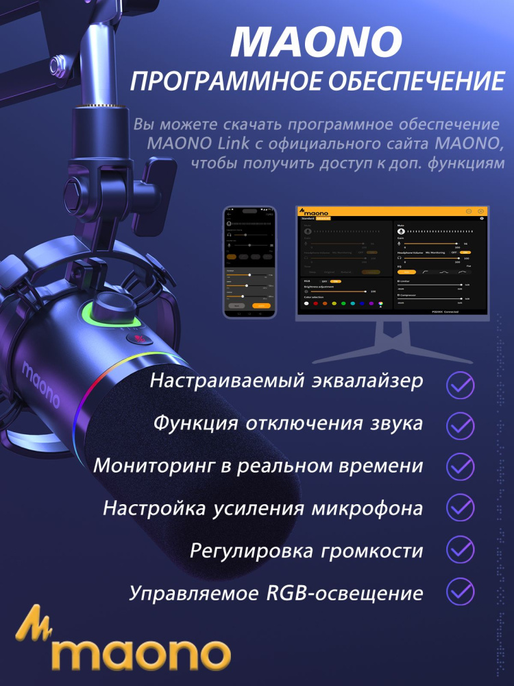 картинка Динамический микрофон MAONO PD200X черный 