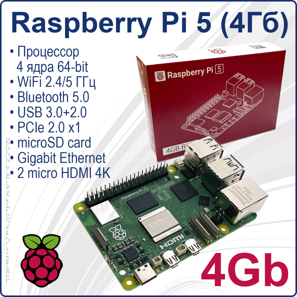 картинка Микрокомпьютер Raspberry Pi 5 4Gb   