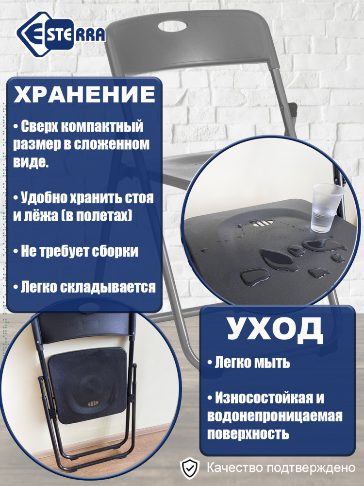 картинка Стул складной E-CH001 Esterra 