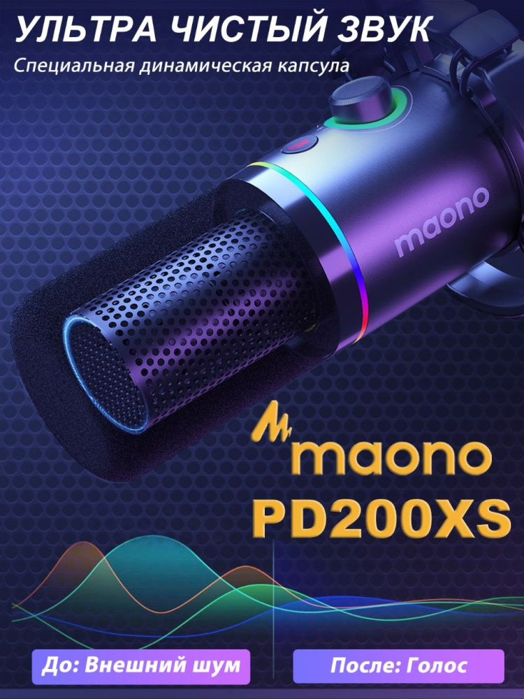 картинка Динамический микрофон с пантографом PD200XS черный 