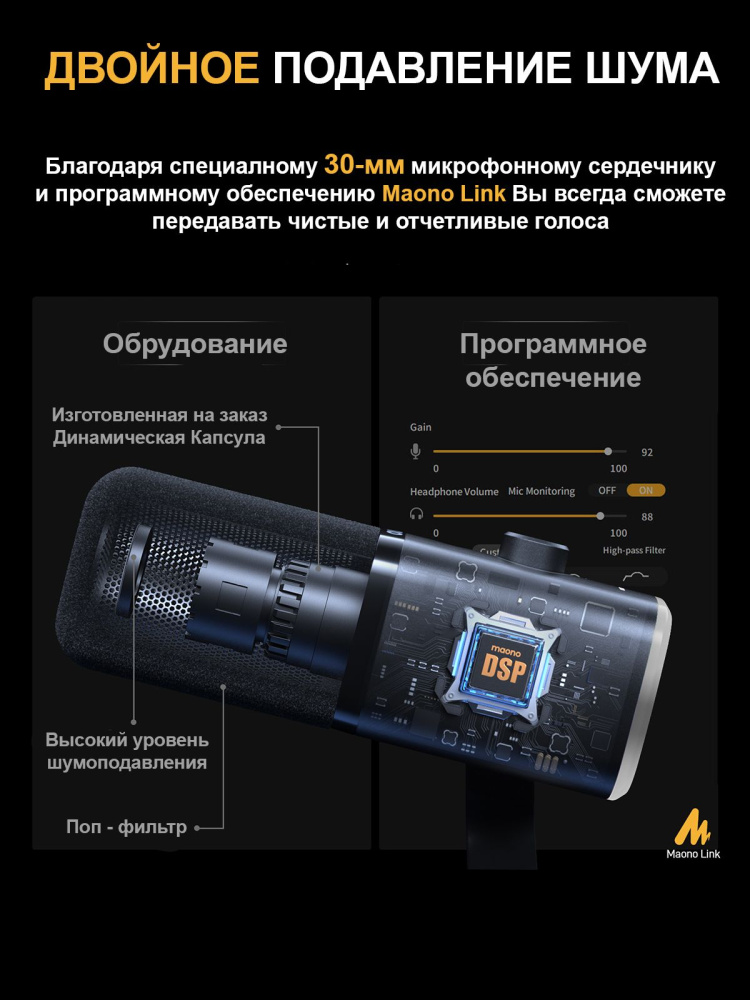 картинка Динамический микрофон MAONO PD100XS 
