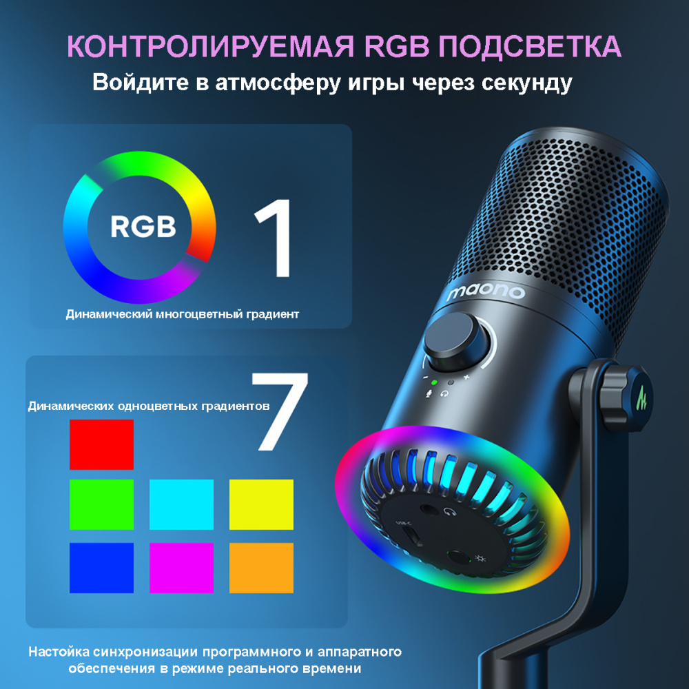 картинка Микрофон MAONO DM30, черный с RGB подсветкой 