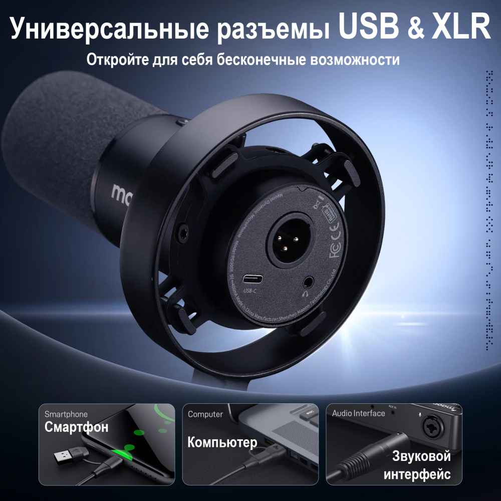 картинка Динамический микрофон Maono, модель PD300X, черный 