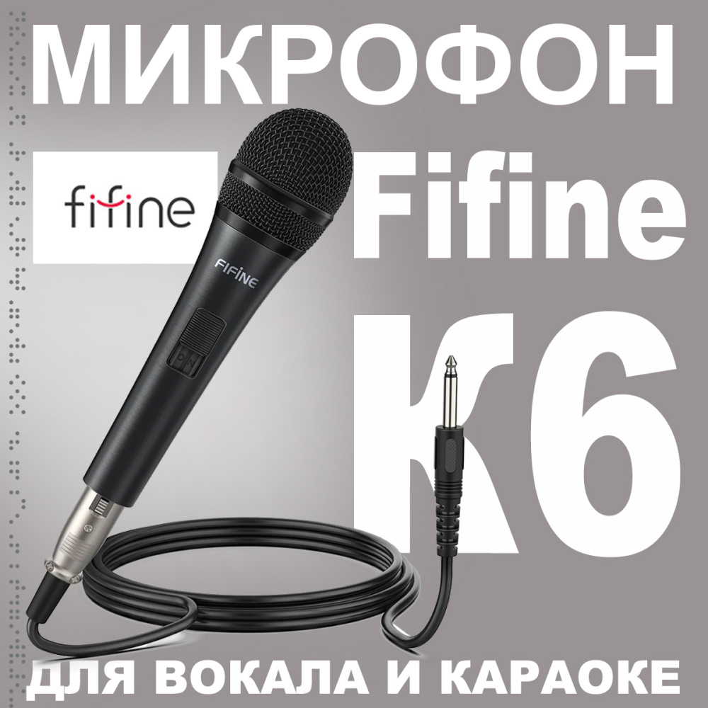 картинка Вокальный микрофон для караоке Fifine, модель K6 