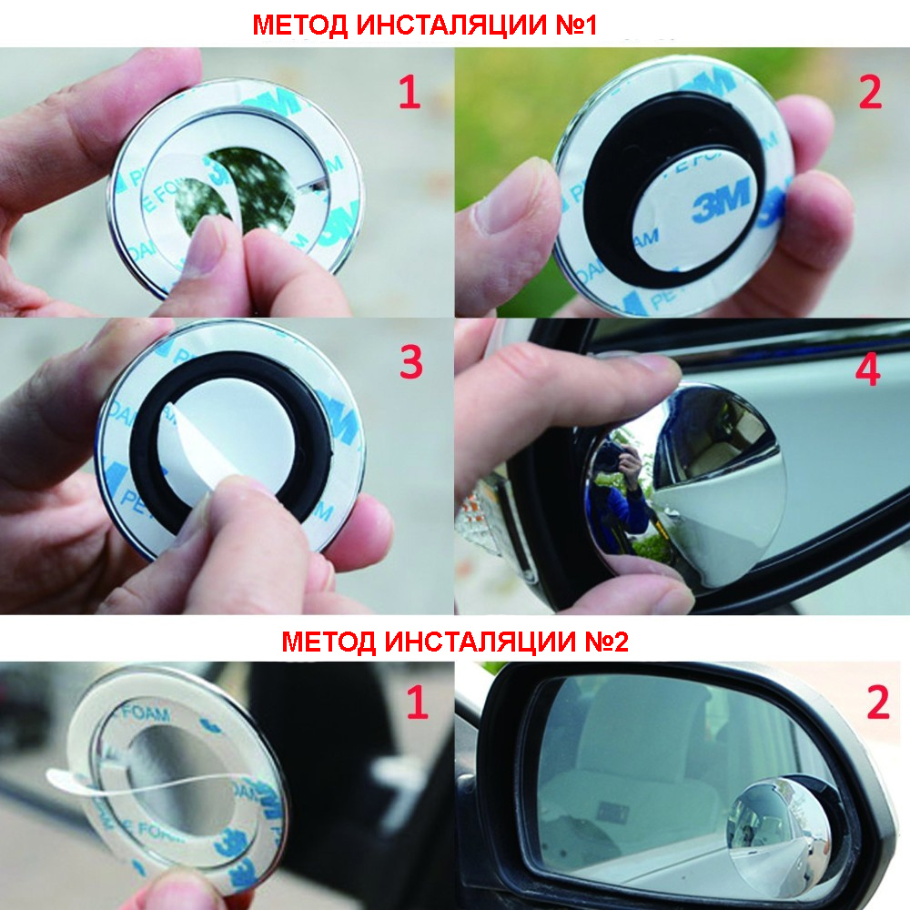 картинка Дополнительное зеркало мертвой зоны на боковое зеркало в автомобиль, настраиваемое, 