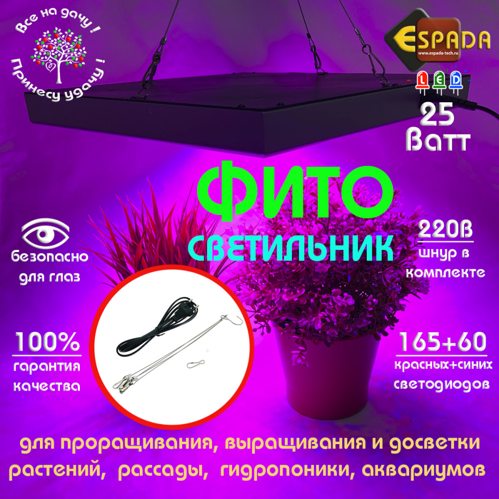 картинка Светодиодный фитосветильник панельного типа Espada E-SQFito28W 