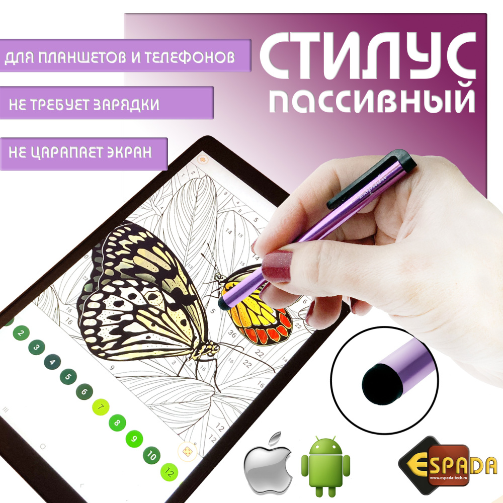 картинка Стилус пассивный STP-101 фиолетовый Espada для планшетов и смартфонов 