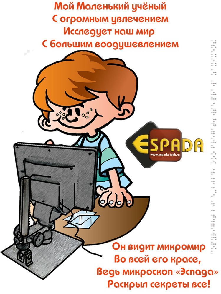картинка Микроскоп USB E-DBM1200 Espada с пультом 