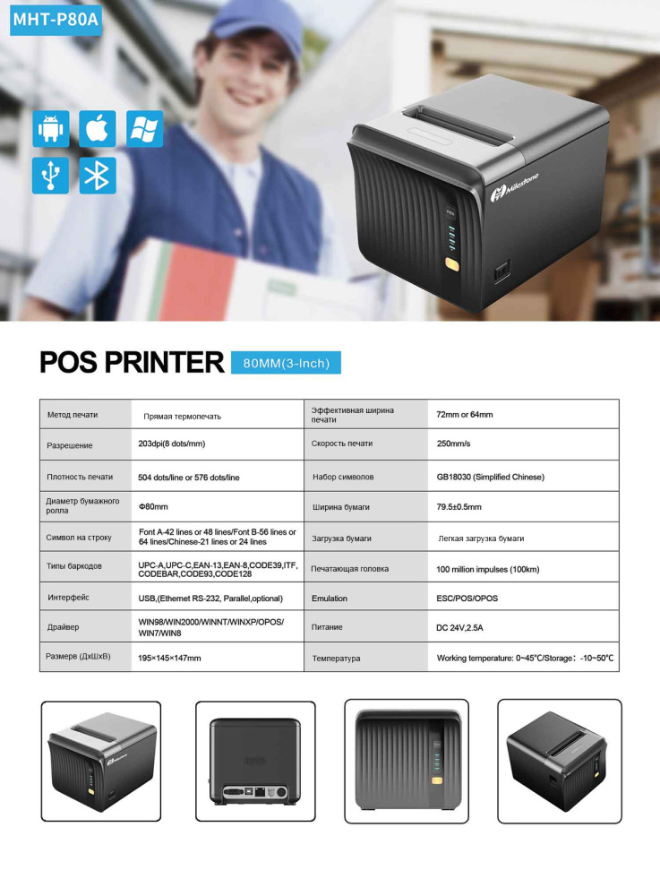 картинка Термопринтер чековый Espada MHT-P80A USB 
