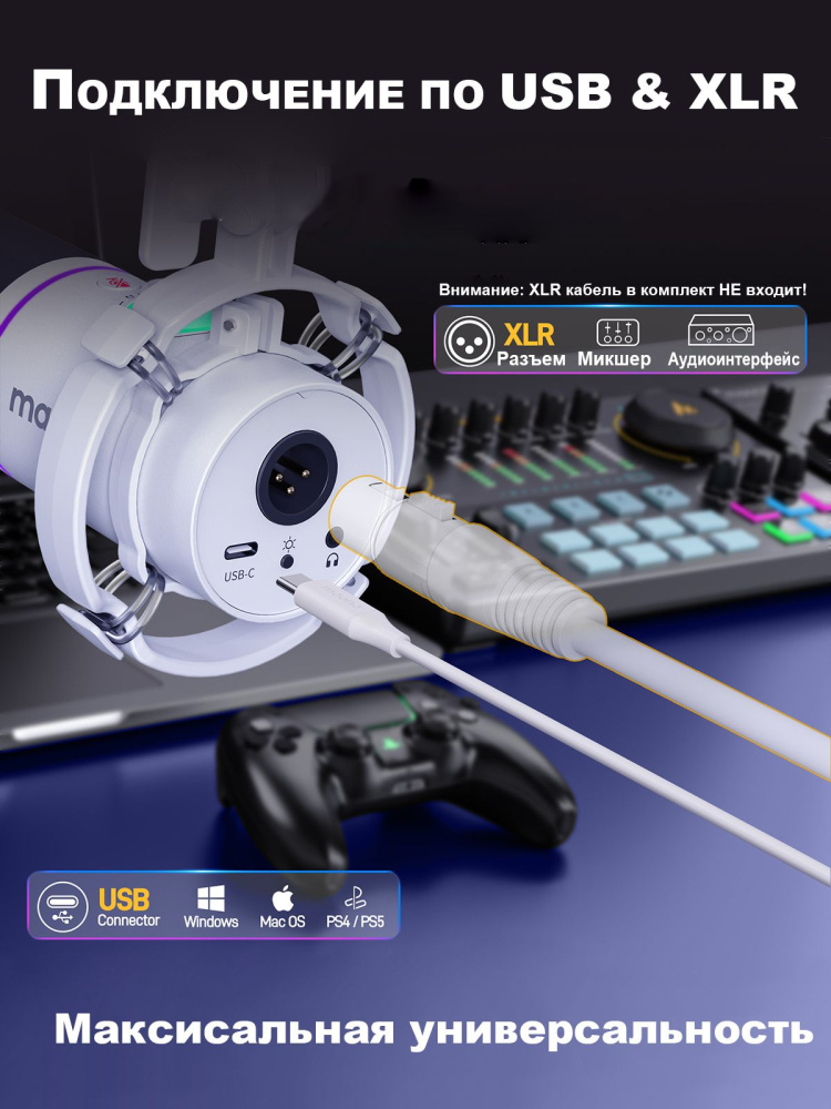 картинка Динамический микрофон MAONO PD200XS белый 