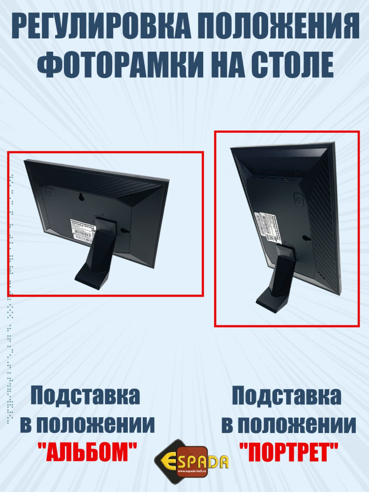 картинка Цифровая фоторамка 8" E-18WF, Espada 