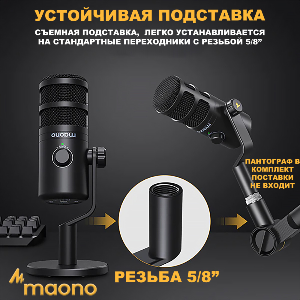картинка Динамический микрофон MAONO PD100 