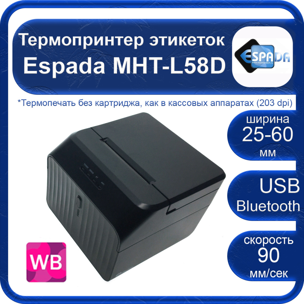 картинка Термопринтер этикеток Espada MHT-L58D USB + Bluetooth 