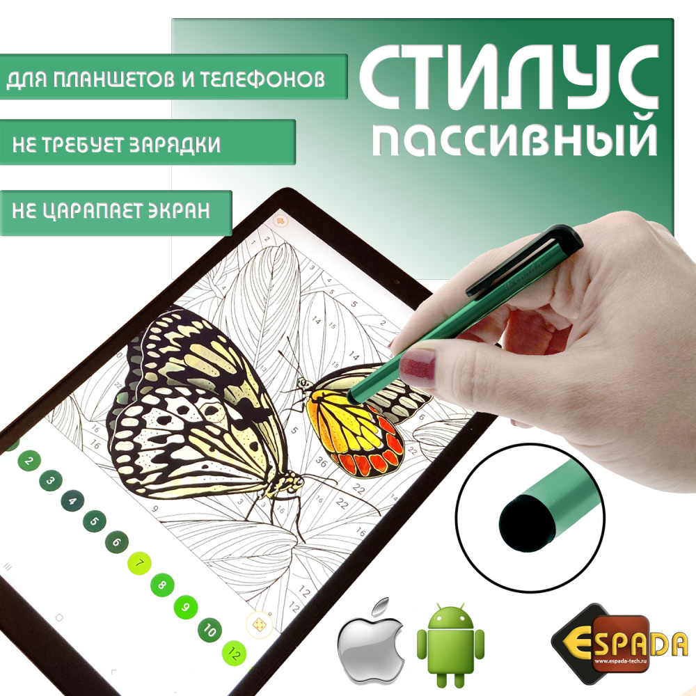 картинка Стилус пассивный STP-101 зеленый Espada для планшетов и смартфонов 