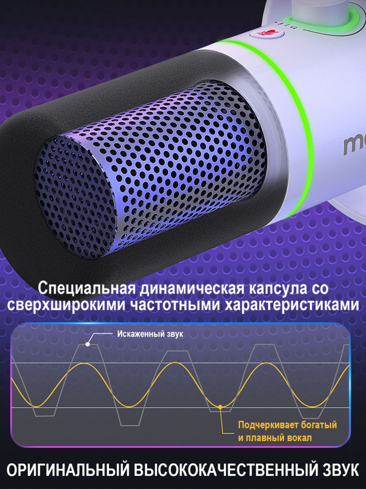 картинка Динамический микрофон MAONO PD200XS белый 