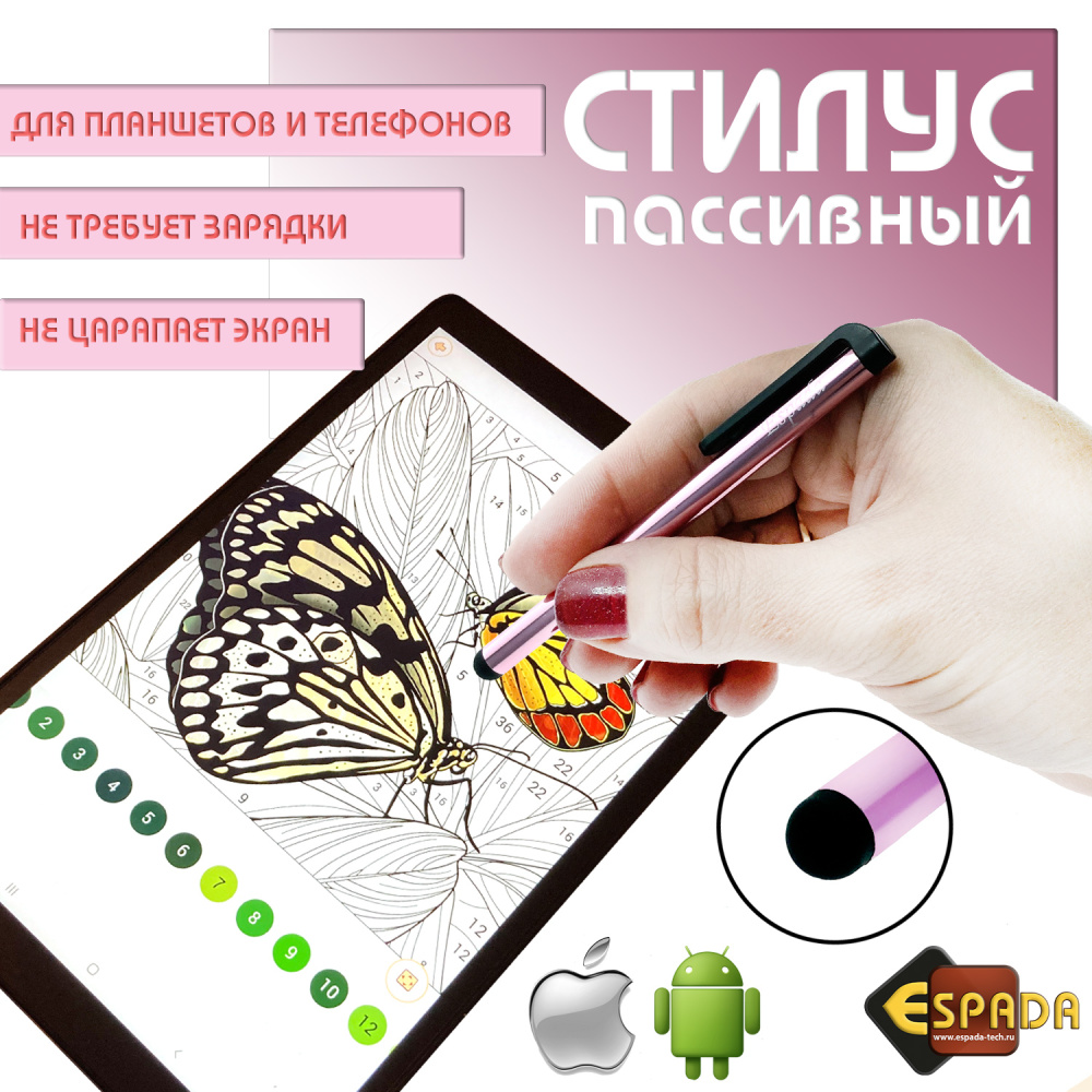 картинка Стилус пассивный STP-101 розовый Espada для планшетов и смартфонов 