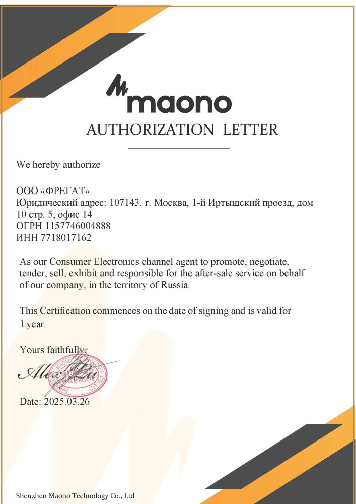 картинка Микрофон MAONO, модель AU-PM461TR 