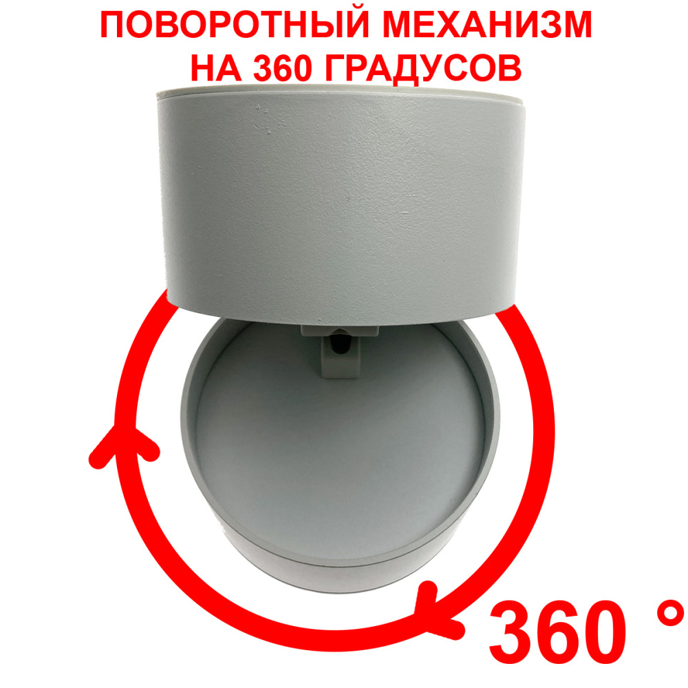 картинка Светильник потолочный на 360° E-360COBWWW Espada, белый 