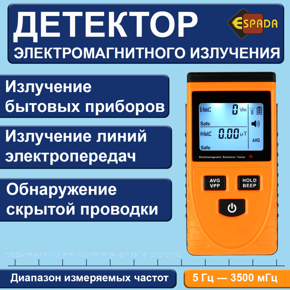картинка Детектор электромагнитного излучения Espada Gm3120 