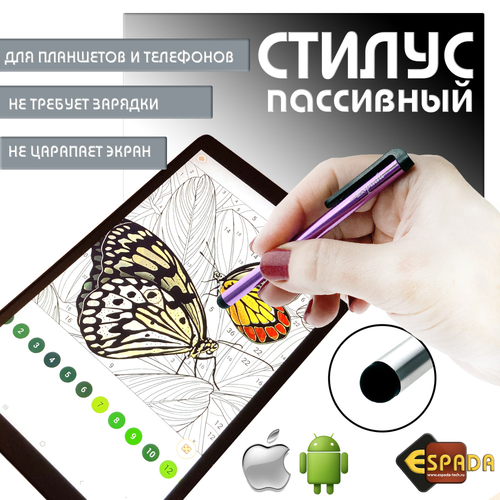 картинка Стилус пассивный STP-101 серебро Espada для планшетов и смартфонов 