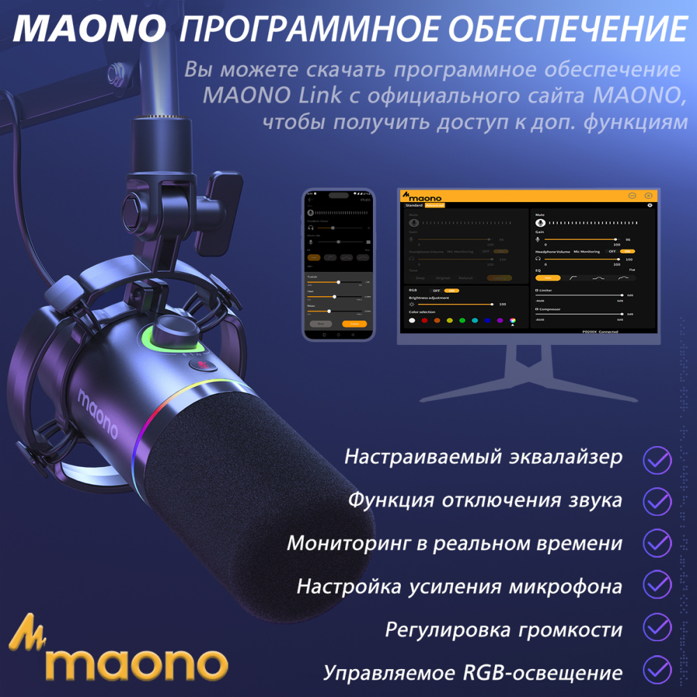 картинка Динамический микрофон MAONO PD200X черный 