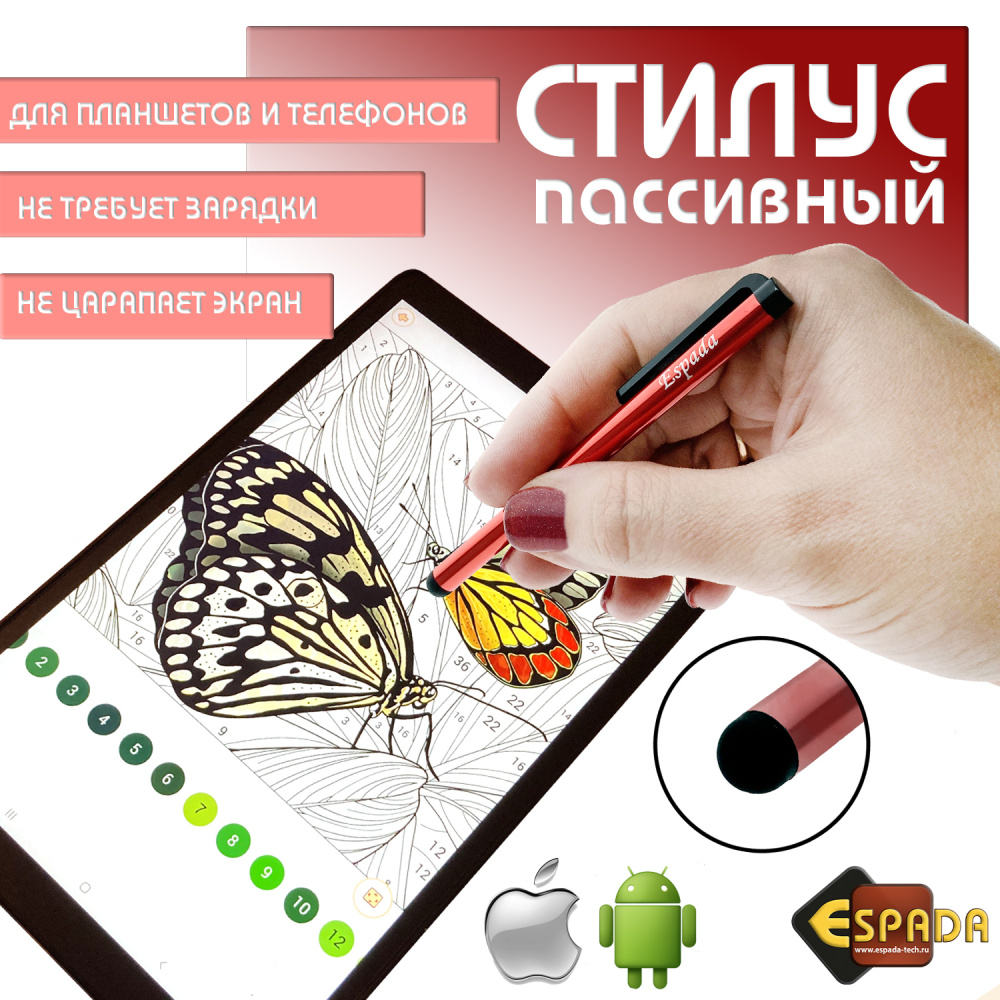 картинка Стилус пассивный STP-101 красный Espada для планшетов и смартфонов 