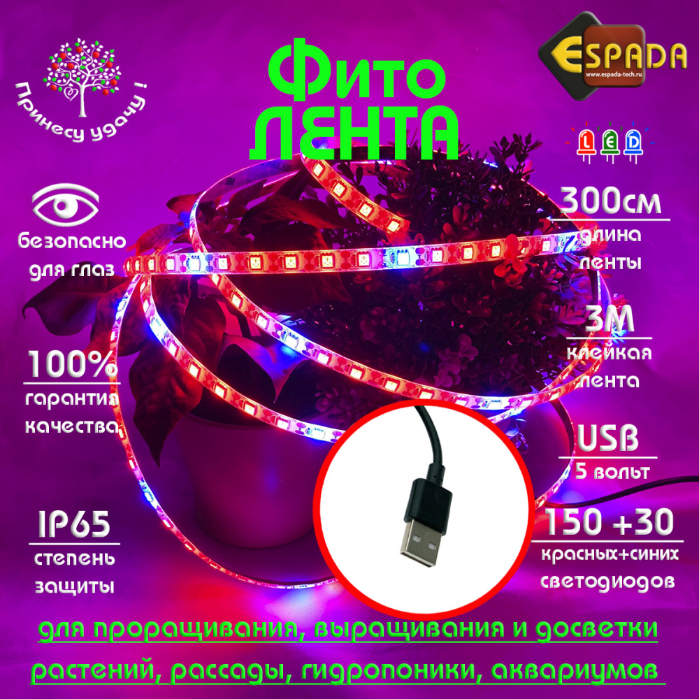 картинка Светильник на светодиодной ленте, 3м, модель E-ES3M, Espada 
