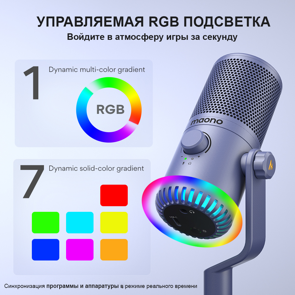 картинка Микрофон MAONO, модель DM30, фиолетовый 