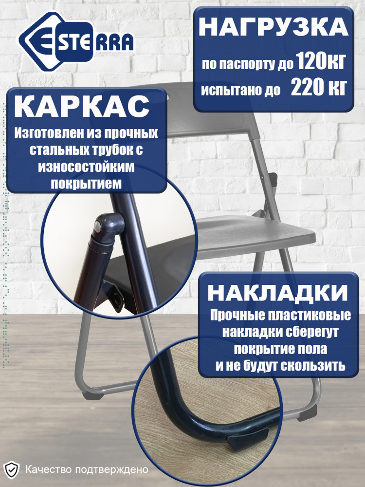 картинка Стул складной E-CH001 Esterra 