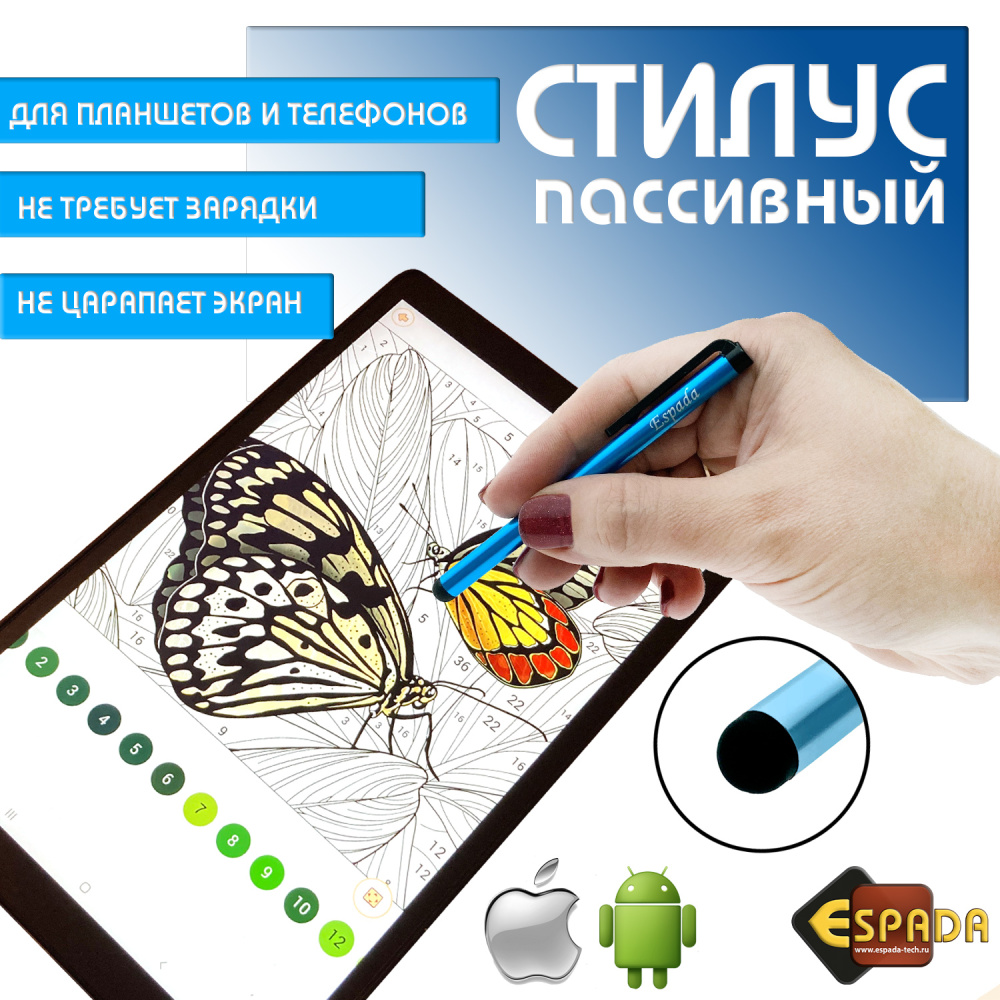 картинка Стилус пассивный STP-101 синий Espada для планшетов и смартфонов 