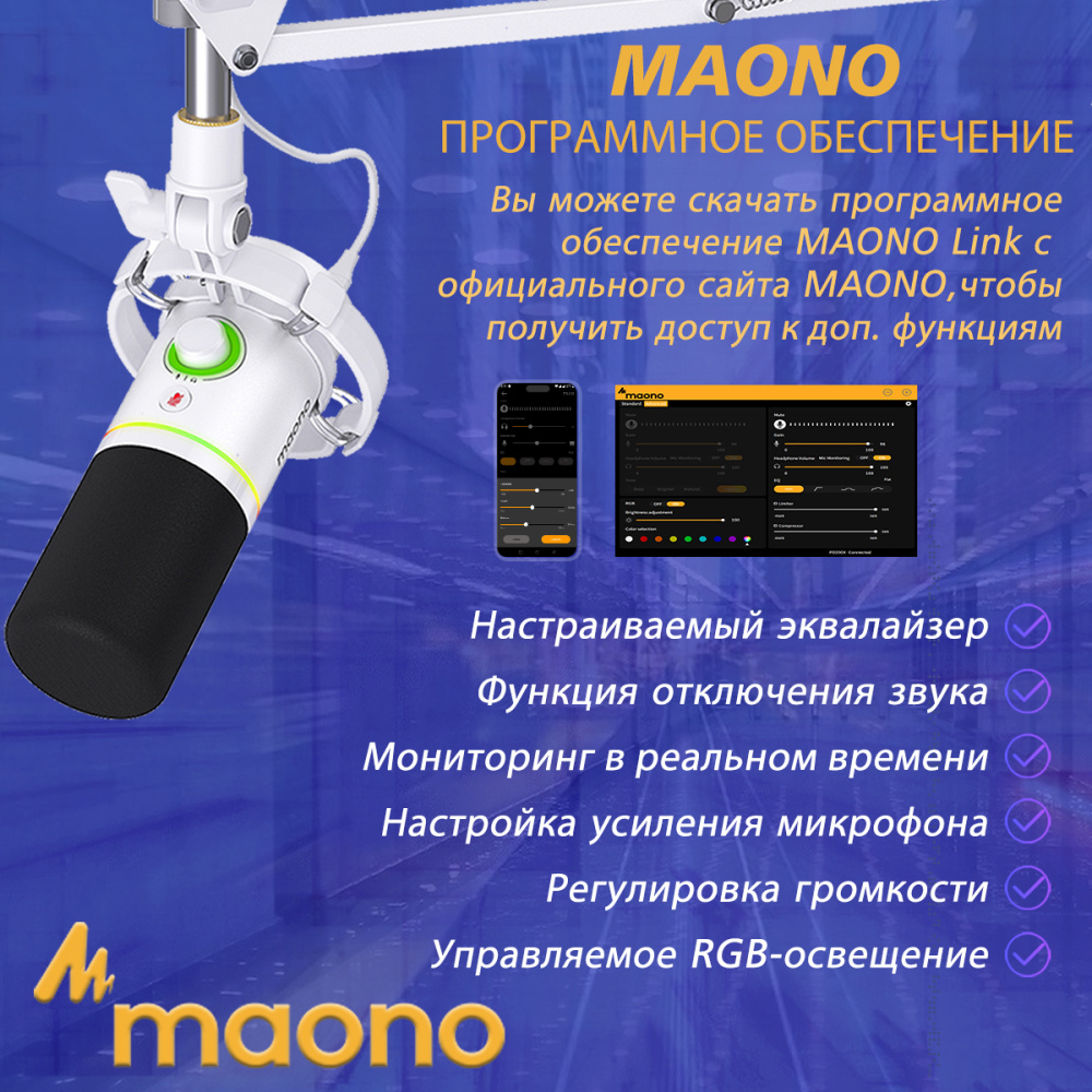 картинка Динамический микрофон MAONO PD200XS белый 