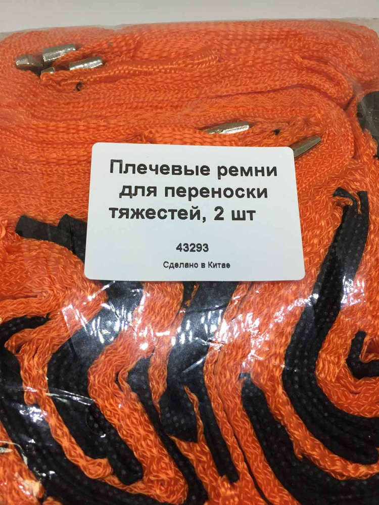 картинка Плечевые ремни для переноски тяжестей, 2 шт 