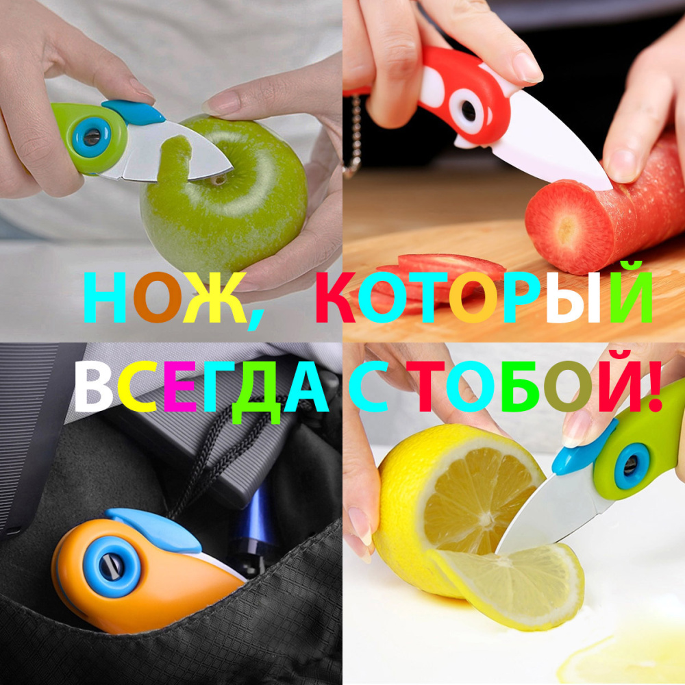 картинка Нож керамический Попугай, цвет синий 