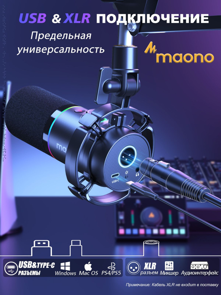 картинка Динамический микрофон MAONO PD200X черный 