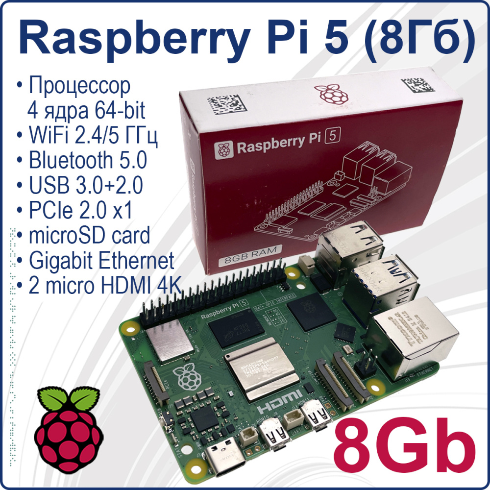 картинка Микрокомпьютер Raspberry Pi 5 8Gb 