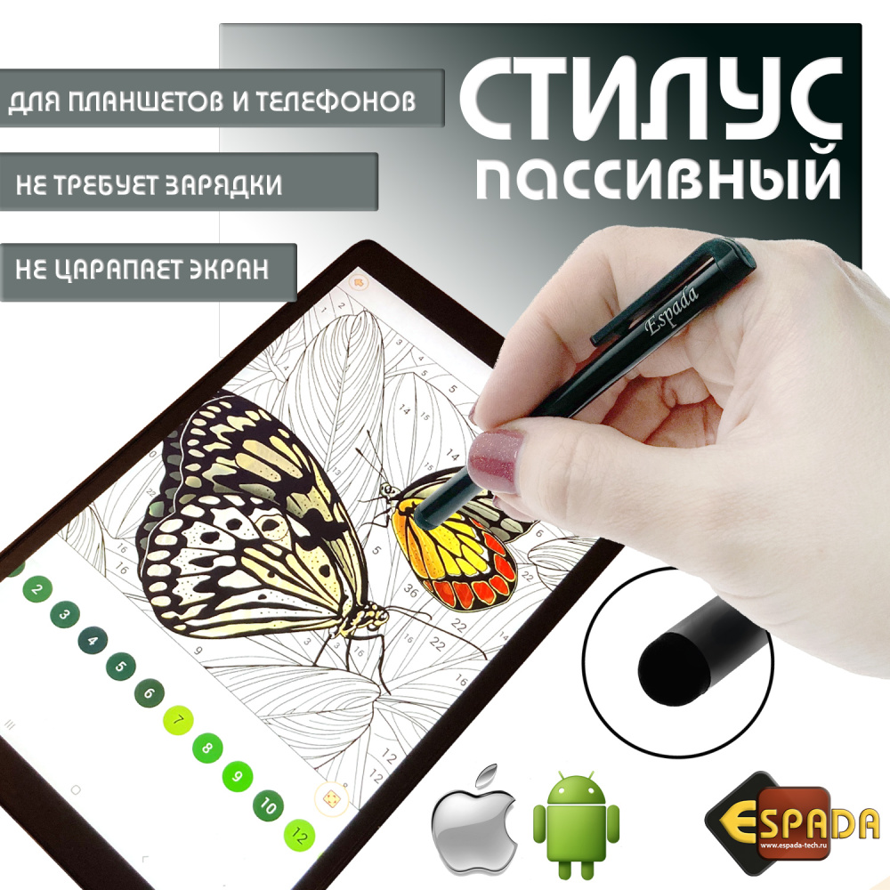 картинка Стилус пассивный STP-101 черный Espada для планшетов и смартфонов 