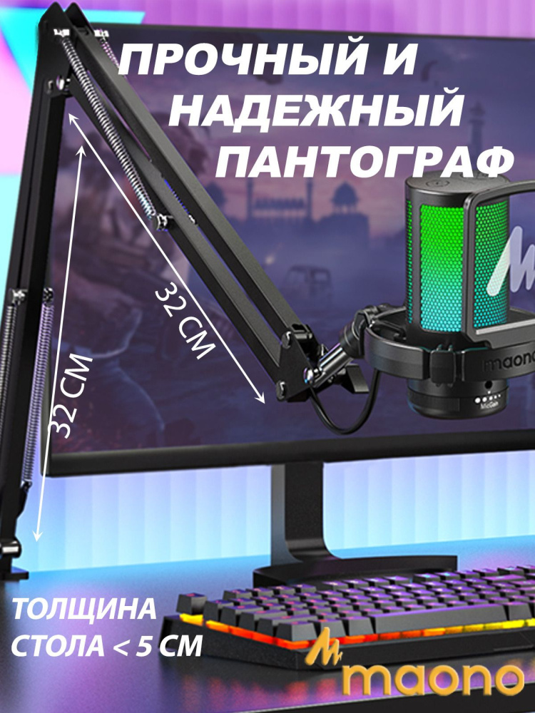 картинка Микрофон MAONO c RGB подстветкой, модель DGM20S 