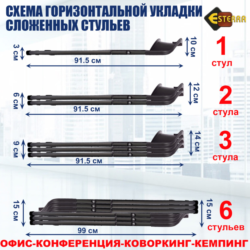 картинка Стул складной E-CH001 Esterra 