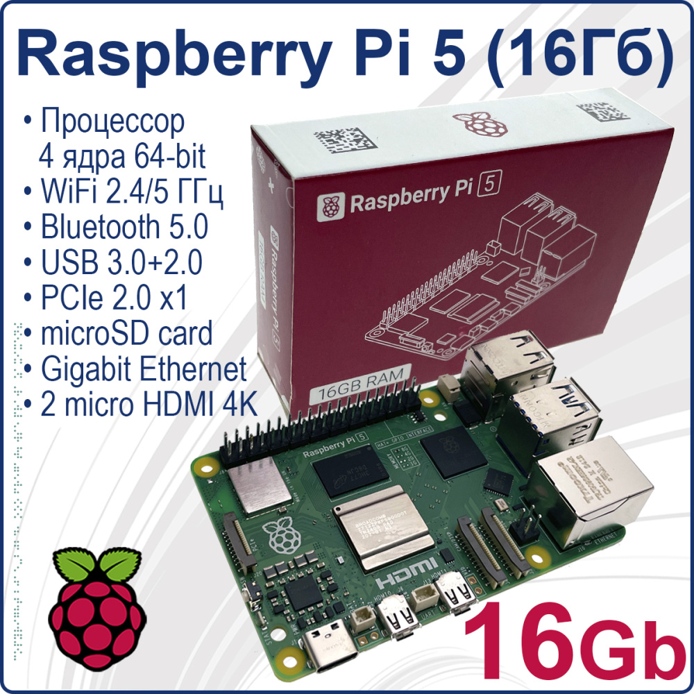 картинка Микрокомпьютер Raspberry Pi 5 16Gb 
