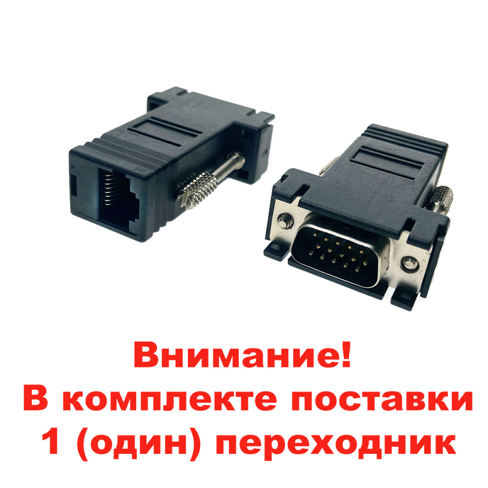 картинка Переходник VGA M to RJ45 F (EVGAMtoRJ45F) Espada 