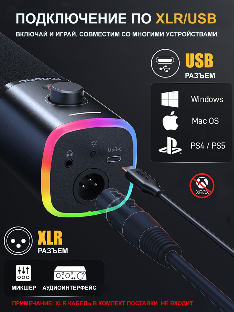 картинка Динамический микрофон MAONO PD100XS 